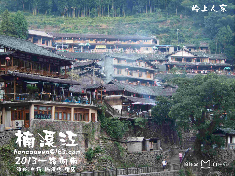 上人家位于永嘉县鹤盛乡岭上村内,坐落在半山腰上,距楠溪江石桅岩景区