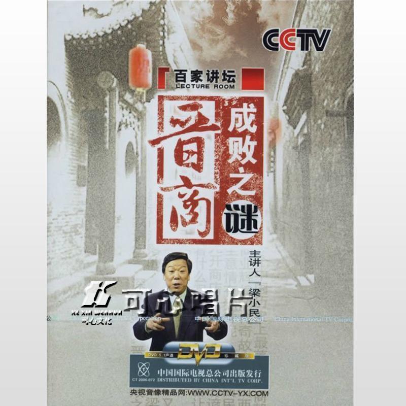 china international television corporation