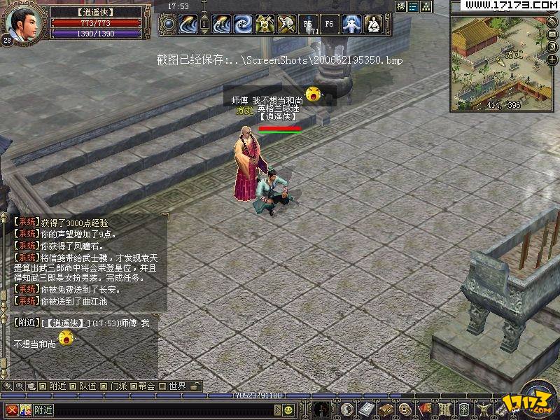 大唐豪侠