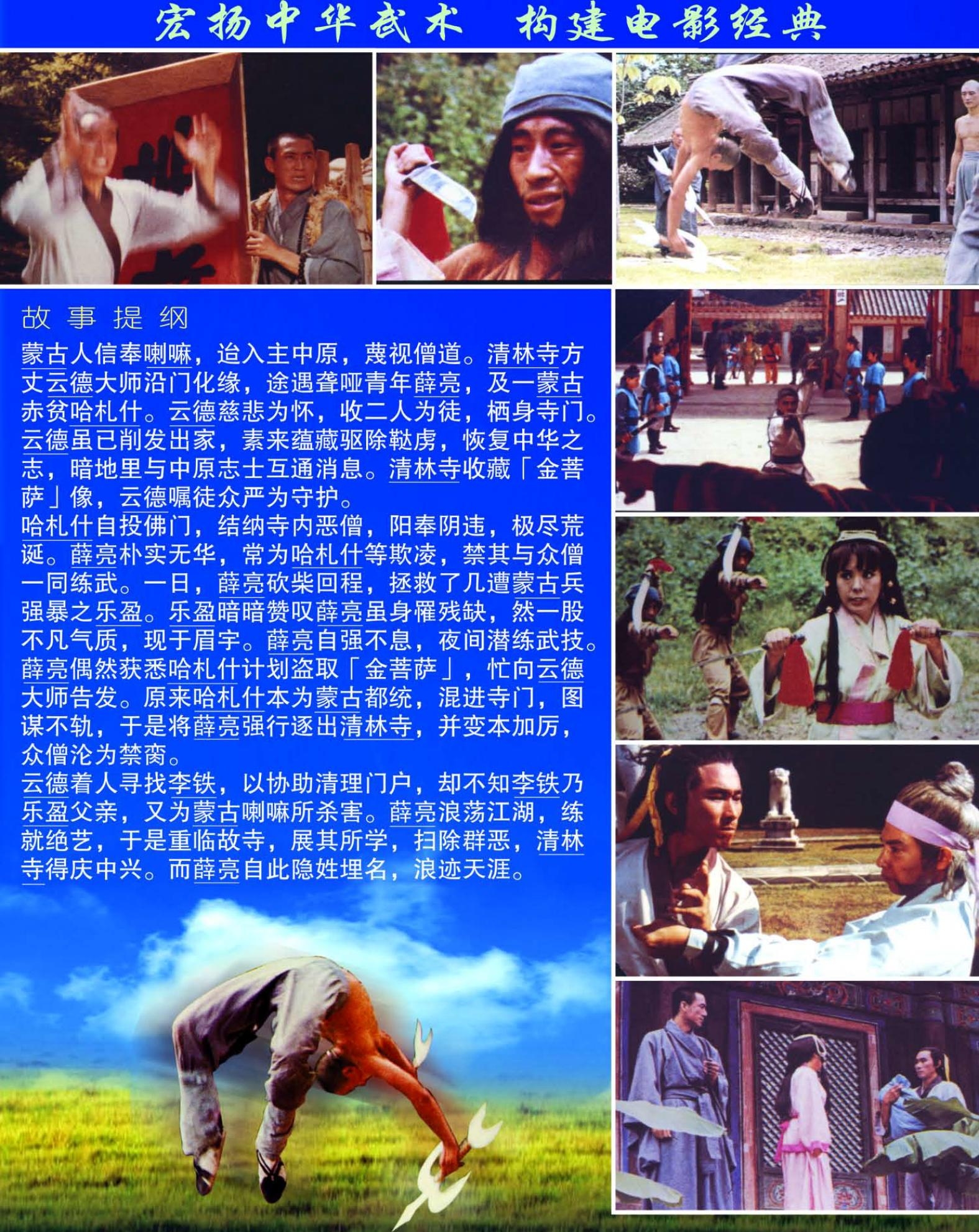  p>《金虎门》是何志强,   宣庆执导,卡萨伐,金正