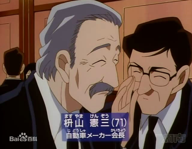及其衍生作品中的角色,黑衣组织元老级成员,组织代号"皮斯克(pisco)"