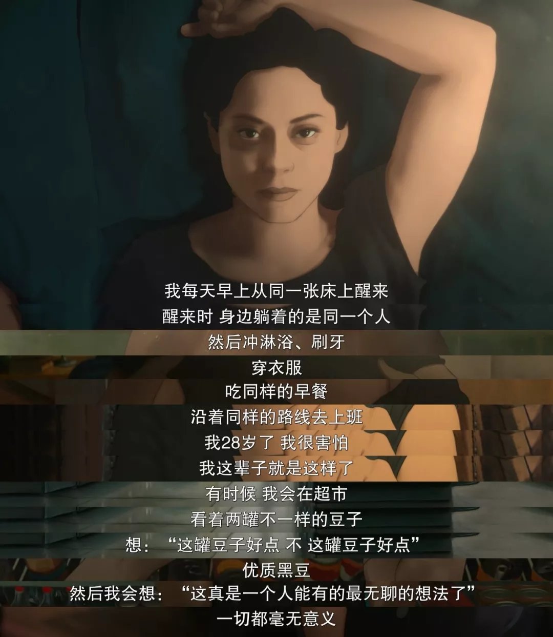 丧到穿越时空，我是不是精分了？_百科TA说
