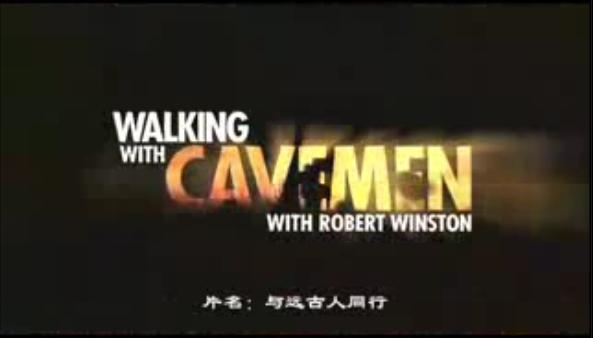 与远古人同行walkingwithcavemen(2003)