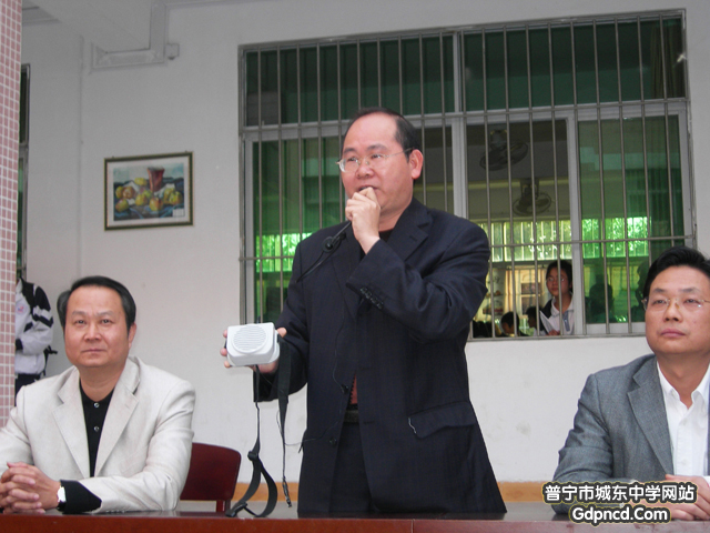 普宁市城东中学
