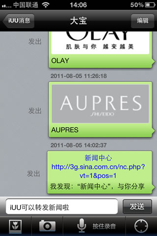 发短信最便宜的软件免费使用是真的吗