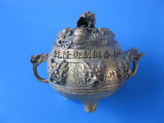 乾隆御制铜香炉_百度百科