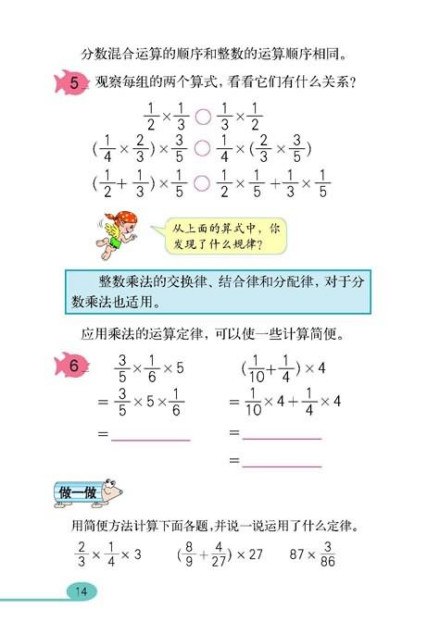 分数乘法_百度百科