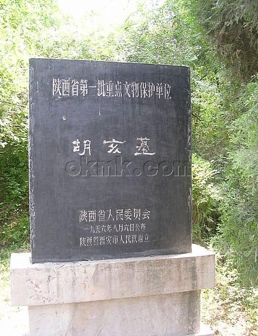 男,嬴姓,赵氏(一说嬴姓秦氏或赵姓秦氏),名胡亥, a target="_blank"