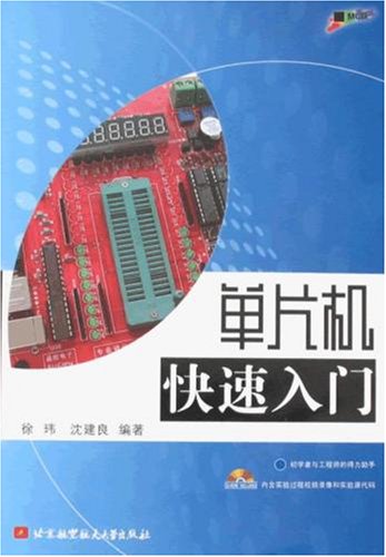 大學軍事課教程微課版_3km2登陸器配置器教程_微處理器與外設大學教程