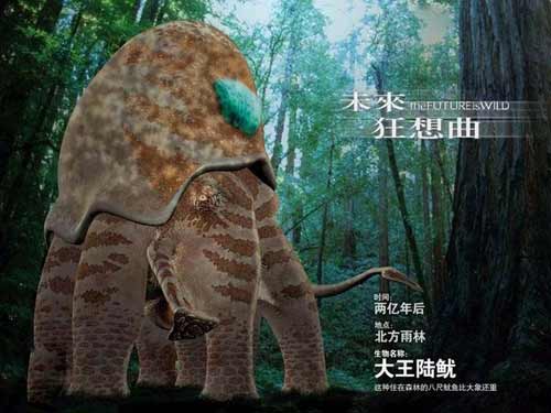 未来世界的动物