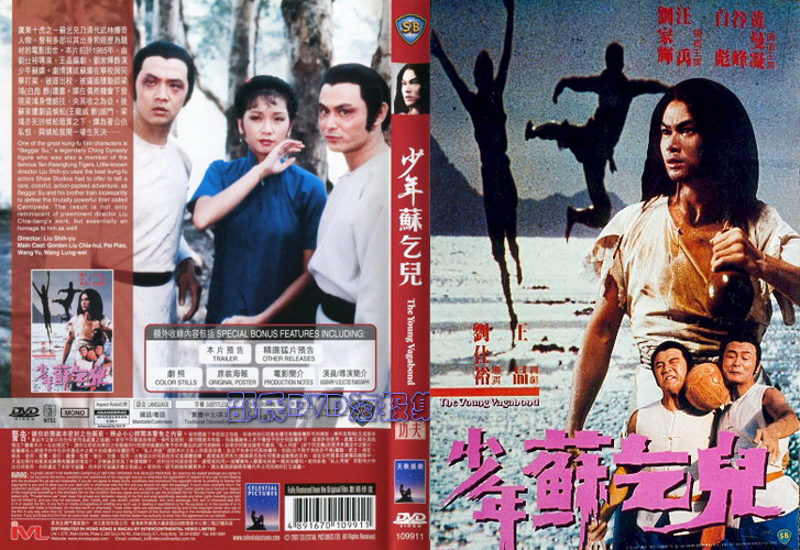  p>本剧讲述苏灿在学校与同学打架,被逐出校,被逼追随垫师梁鸿(白彪