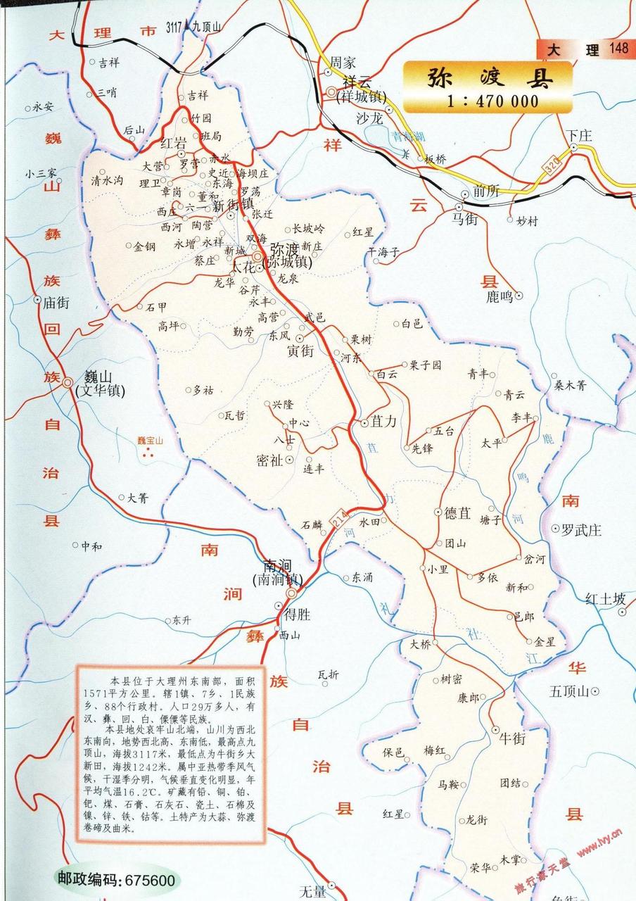  p>弥渡县,地处云南高原西部,大理州东南部,东与祥云,南华县接壤,南与