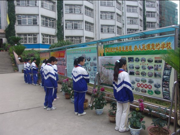 贵阳市第14中学