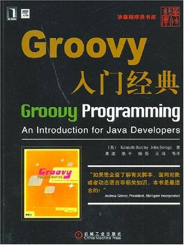 Groovy入门经典_百度百科