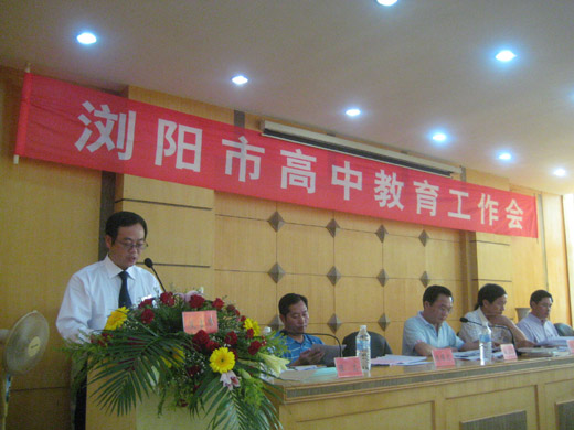 雅礼浏阳市第二中学