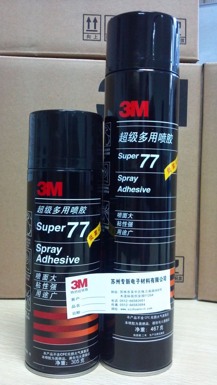 3m 77#喷胶