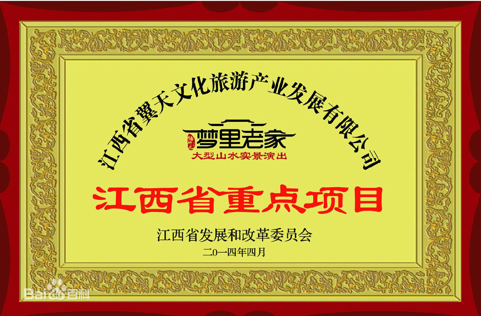 刘汉军