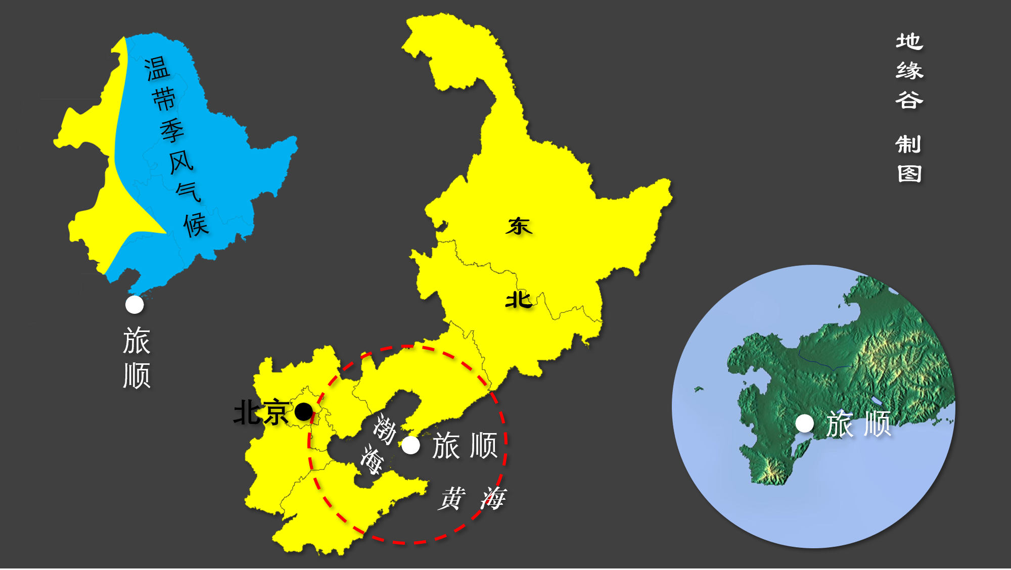 旅顺是怎么变成大连的？地缘谷_百科TA说