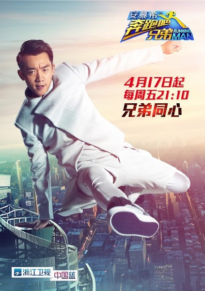 奔跑吧兄弟免费 全网资源