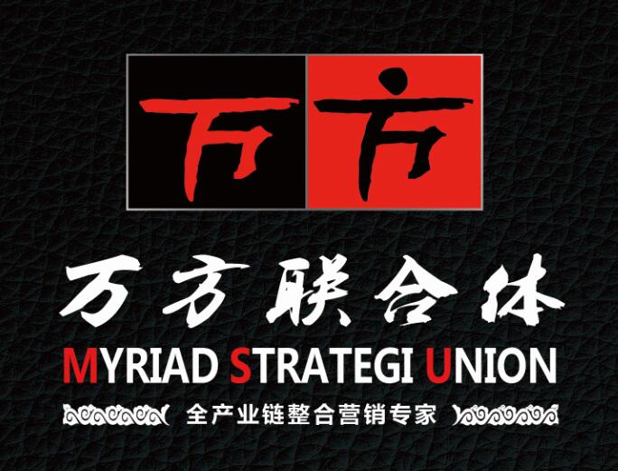 万方联合房产销售有限公司(万方联合房地产)主要从事房地产营销策划