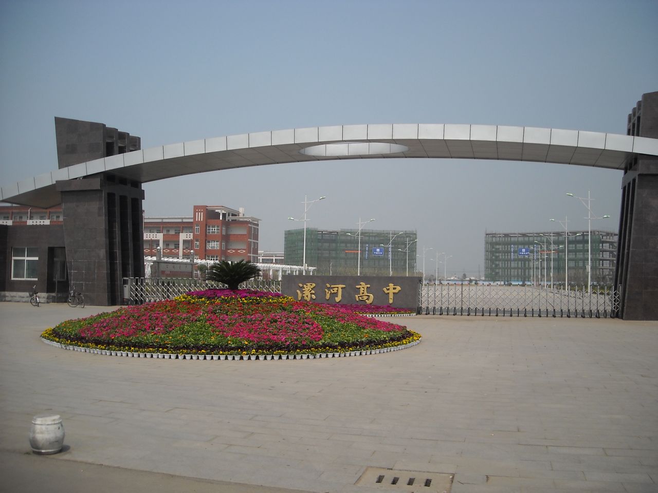 漯河高中北校区