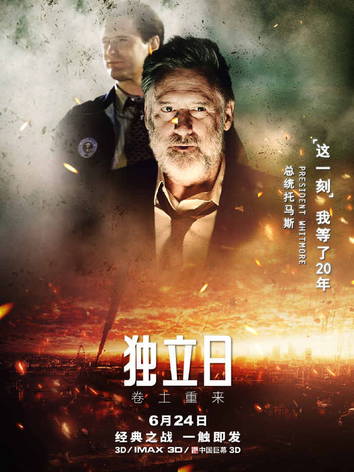 独立日2:卷土重来