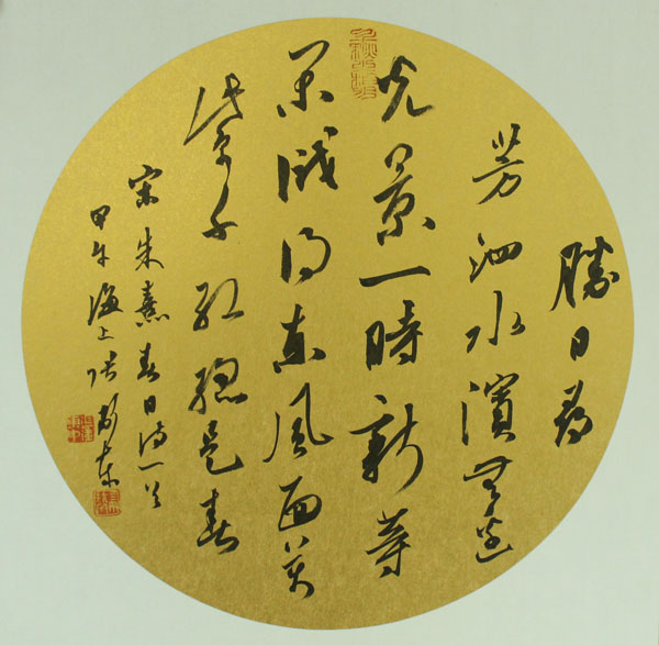  p data-id="gnbilzl5ia">张卫东,1968年11月生于江西高安,职业书法家