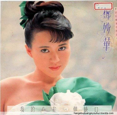  p data-id="gnx4unlv4p">邓妙华,1960年出生,八十年代女 a target="