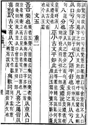 平（汉语汉字）_百度百科