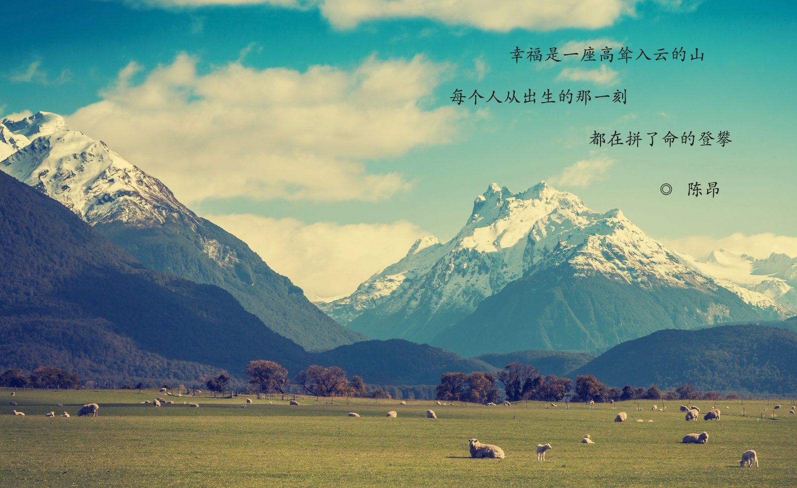 qa49fg">《幸福是一座可以攀登的山》是诗人陈昂创作的一首抒情散文诗