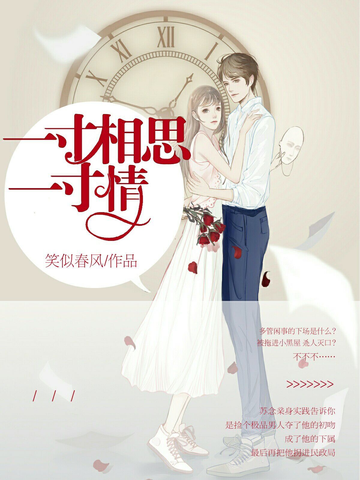 是一部关于男女主角苏念和白渊两人之间爱恨情深的现代言情类型的网络