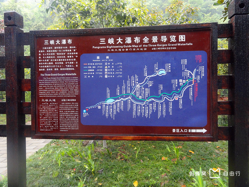  p>三峡大瀑布原名 a target="_blank" href="/item/白果树瀑布">白果