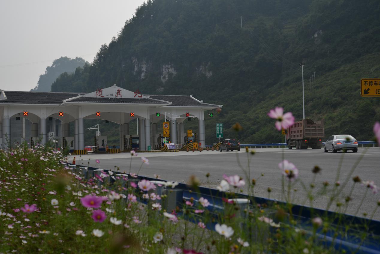  p>道真仡佬族苗族自治县(简称道真县)是 a target="_blank" href="