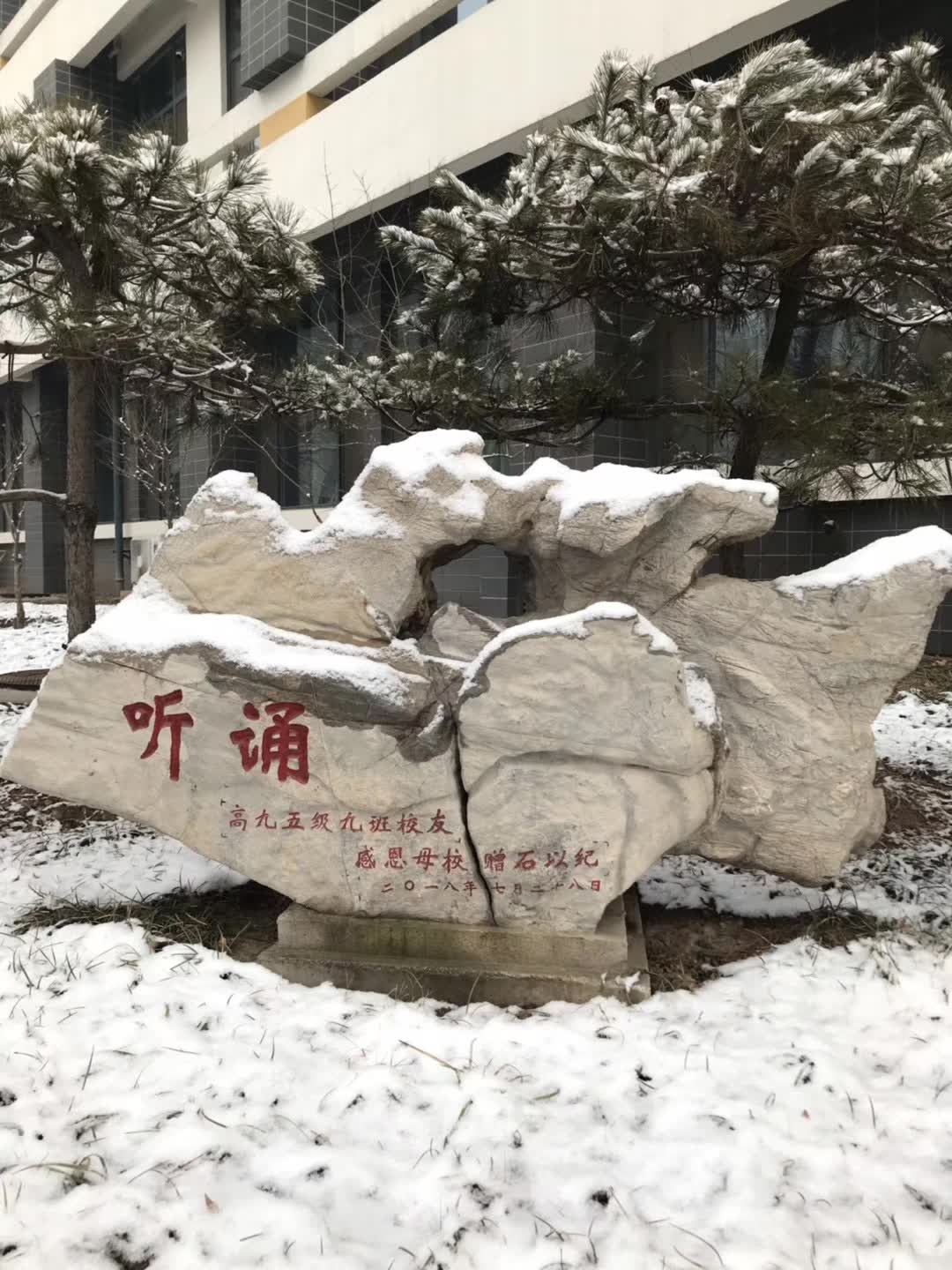 山东省淄博第一中学