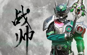 铠甲勇士捕将