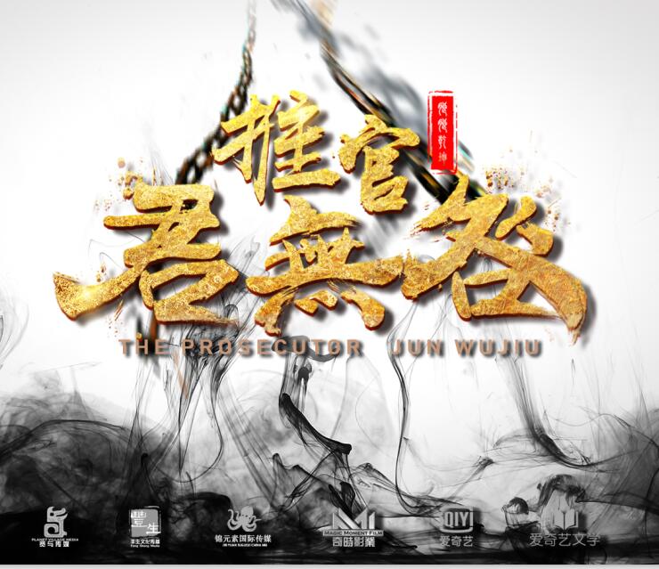诡府神宫