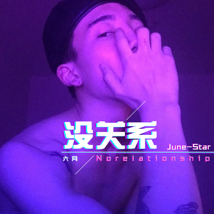 骂人歌曲(十大最肮脏的骂人歌曲)
