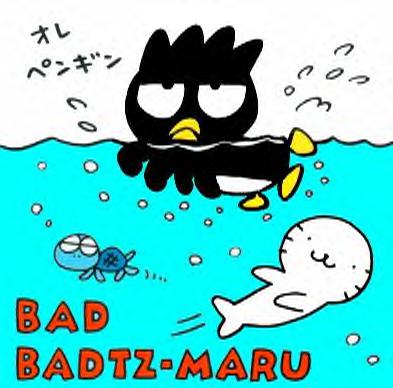酷企鹅badbadtz-maru