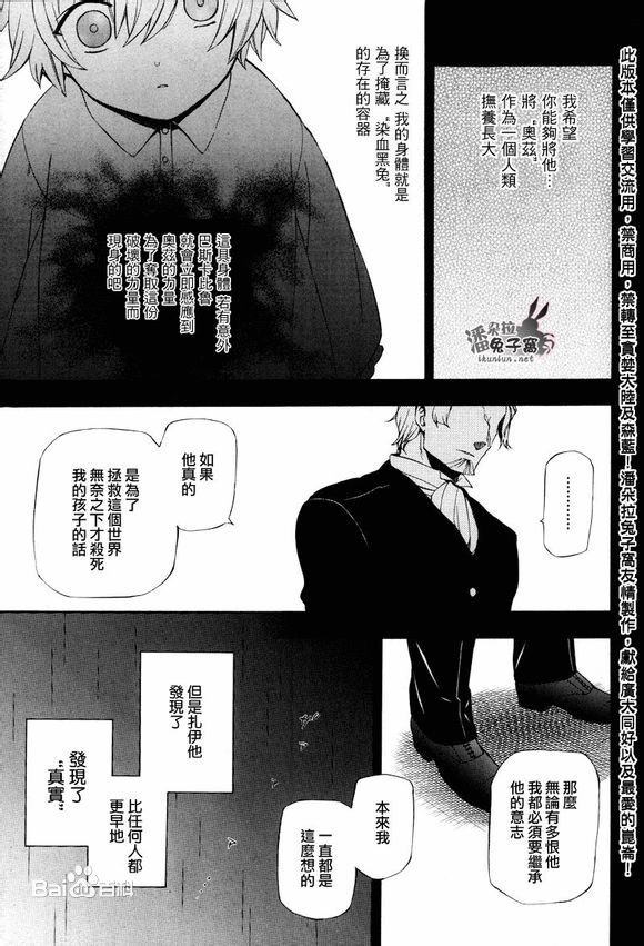  p data-id="gnwhxm8vbk">奥兹·贝萨流士,日本漫画《 a target="