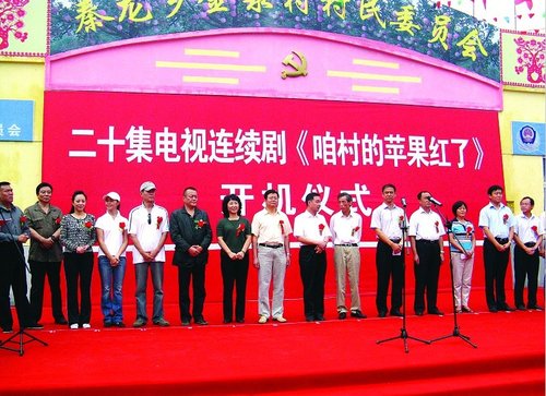  p data-id="gnax51k5mn">《咱村的苹果红了》是一部农村励志题材电视
