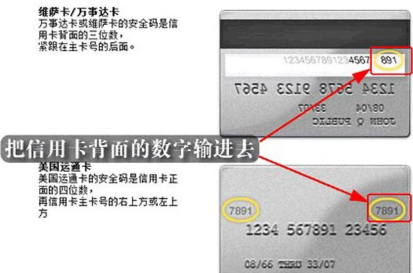  p> a href="#">信用卡 /a>安全码,是 a href="#" data-lemmaid="