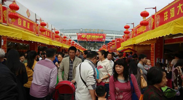 深圳年货博览会