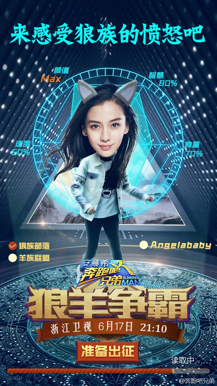 奔跑吧兄弟第四季