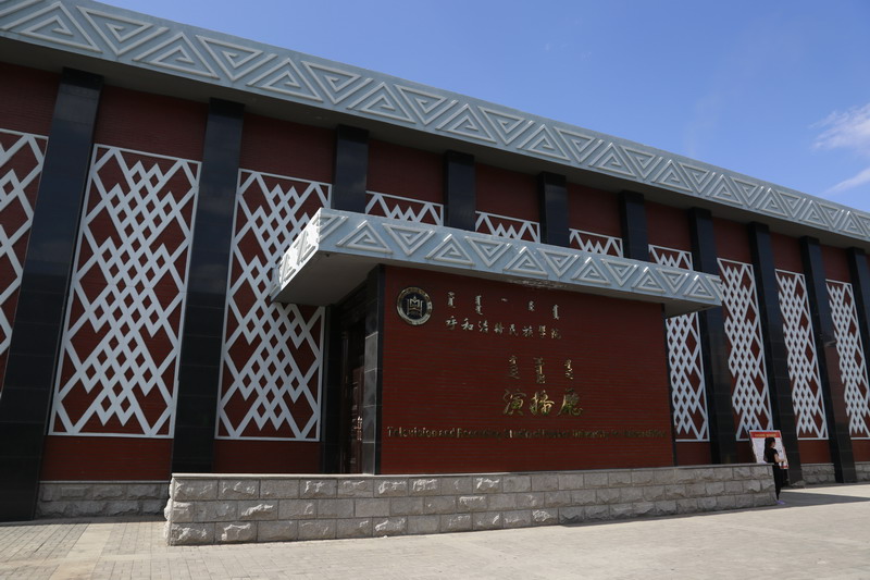 呼和浩特民族学院