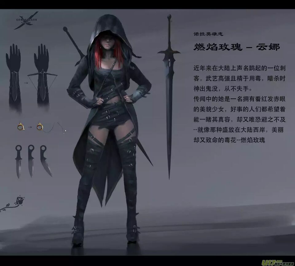  p>云娜,国内原创漫画 i>鬼刀 /i>中人物,别名燃焰玫瑰.