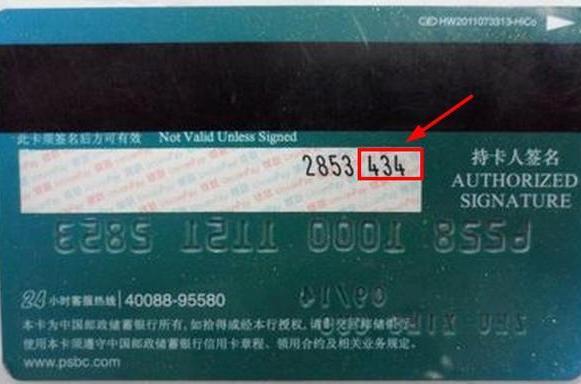 是印在信用卡背面的 a data-lemmaid="5908327">附加码 /a>,也称为cvv