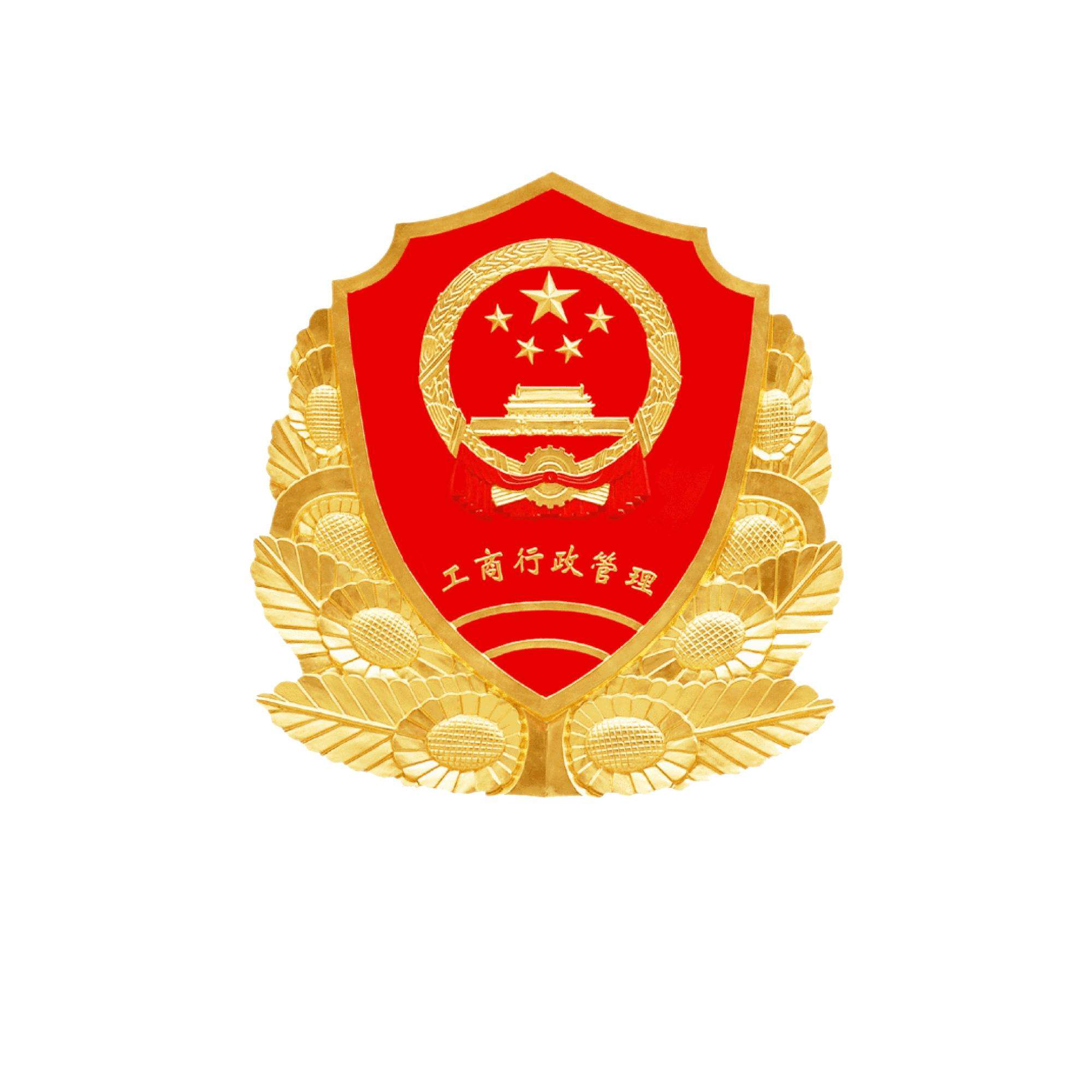 大新县工商行政管理局