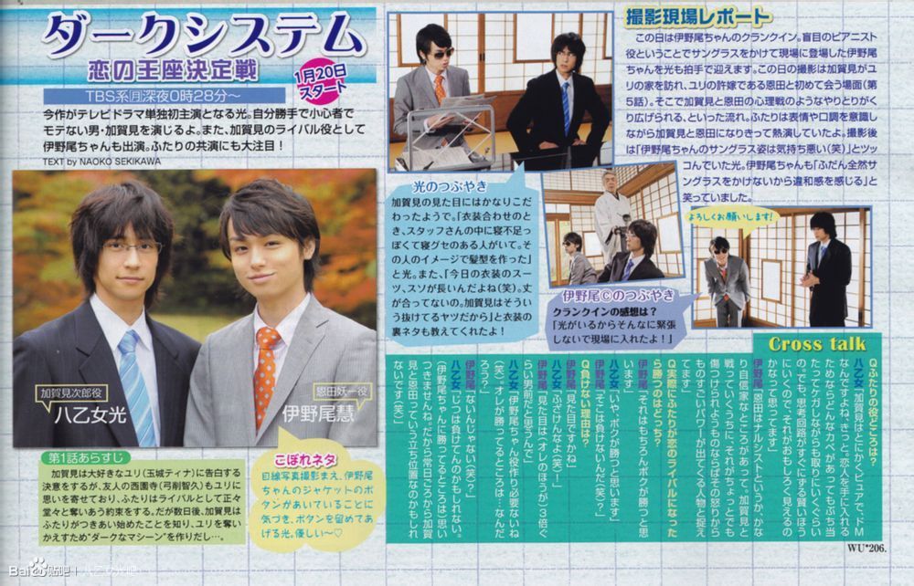 恋の王座决)是tbs出品,由犬童一心执导,幸修司编剧,八乙女光,玉城tina