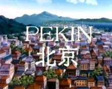 精彩剧情第一集