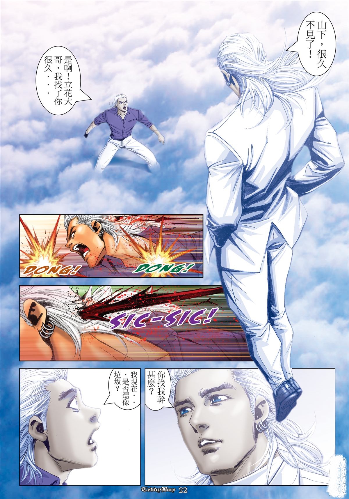  p>山下忠秀,男,漫画《 a target="_blank" href="/item/古惑仔